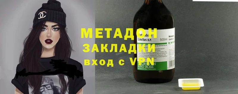 МЕТАДОН methadone  Бикин 